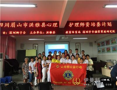 Cross-border cooperation focuses on the mental health of left-behind children news 图1张